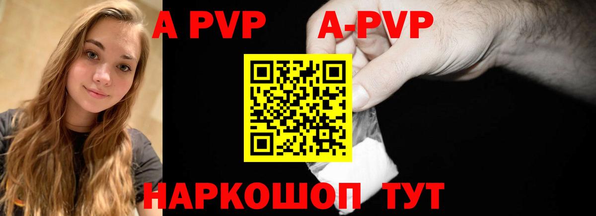 Alpha-PVP Соль Назрань
