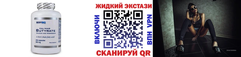 Бутират оксибутират Назрань