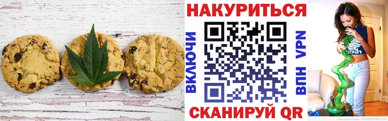 Печенье с ТГК конопля  Назрань 