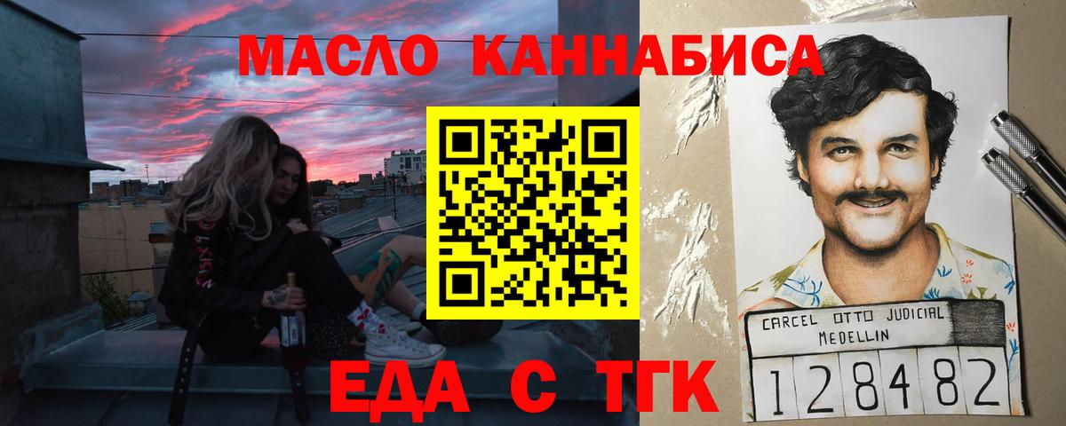 Назрань  Cannafood конопля  Вход с VPN 