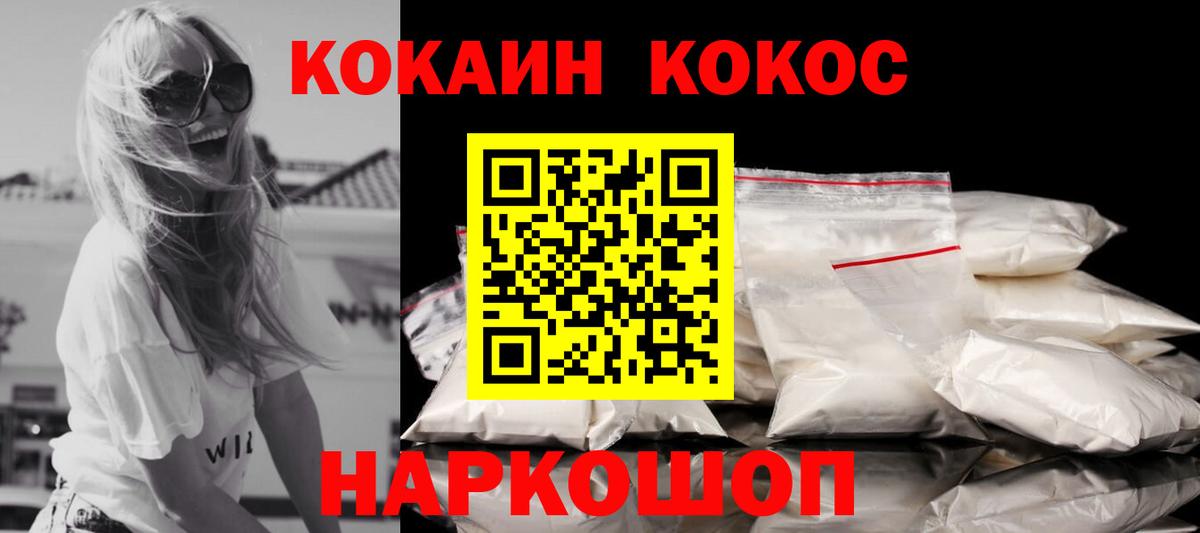 Кокаин Fish Scale Назрань