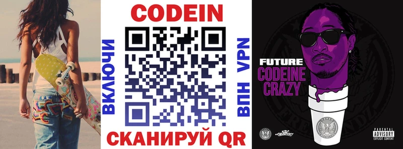 Codein напиток Lean (лин)  купить наркотики сайты  Назрань 