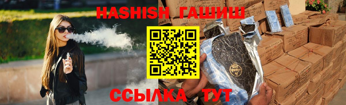 ГАШИШ 40% ТГК Назрань