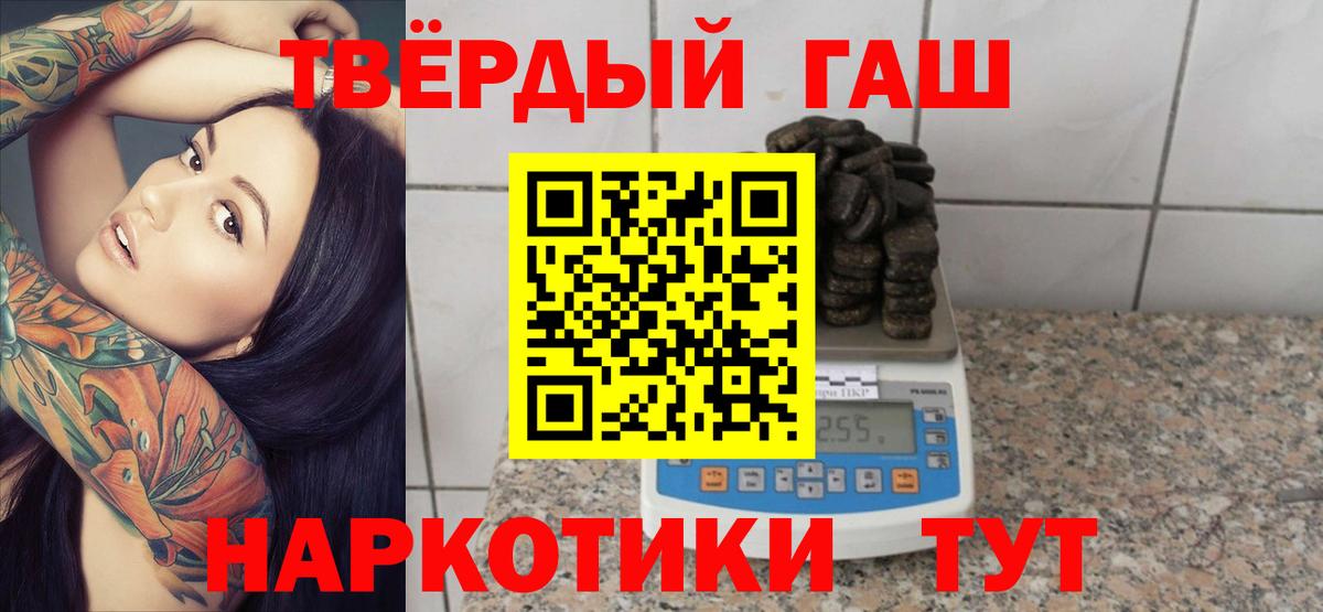 Гашиш 40% ТГК  Вход с VPN  ГАШИШ Изолятор  Гашиш  Назрань 