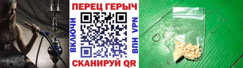 ГЕРОИН герыч Назрань
