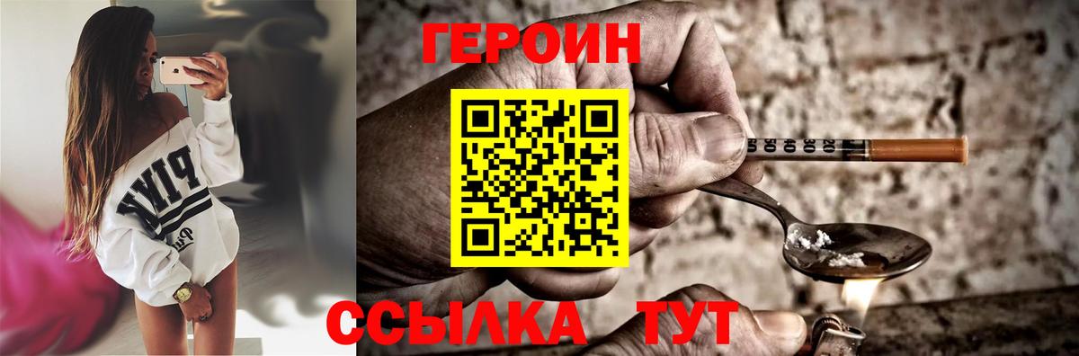 Назрань  ГЕРОИН VHQ  Вход с VPN 