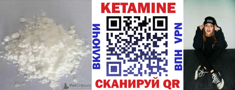 Кетамин VHQ  Назрань 