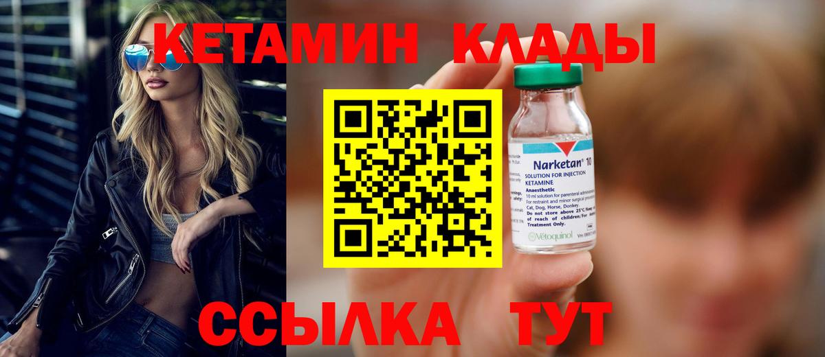 Назрань  КЕТАМИН ketamine  Вход с VPN 