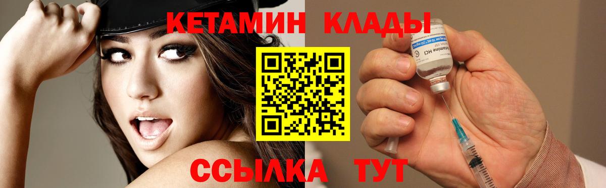 КЕТАМИН ketamine Назрань