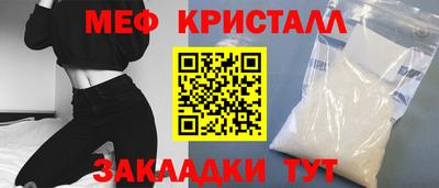 меф Балахна