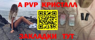 Альфа ПВП Балашиха