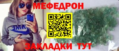 меф Балахна