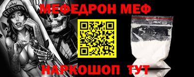 меф Балахна