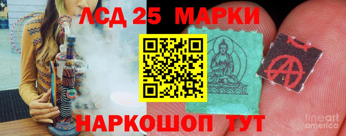 Лсд 25 экстази ecstasy Назрань
