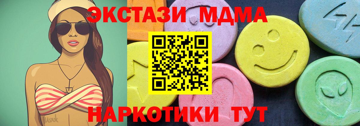 МДМА  MDMA crystal  Вход с VPN  МДМА кристаллы  Назрань 