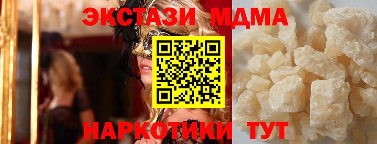 МДМА  MDMA crystal  Назрань  MDMA молли 
