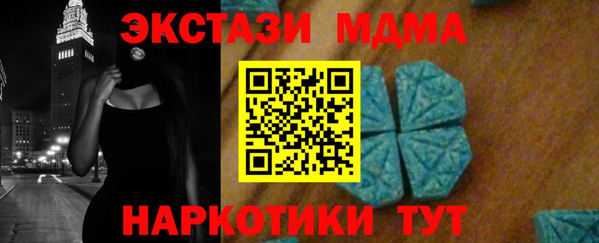 МДМА VHQ Назрань