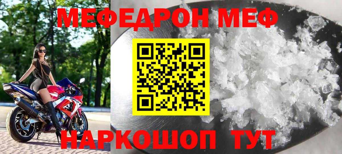 МЕФ  Меф  Назрань  МЕФ мяу мяу  Меф мяу мяу 