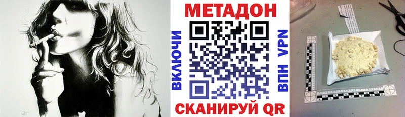 купить   Назрань  Метадон methadone 