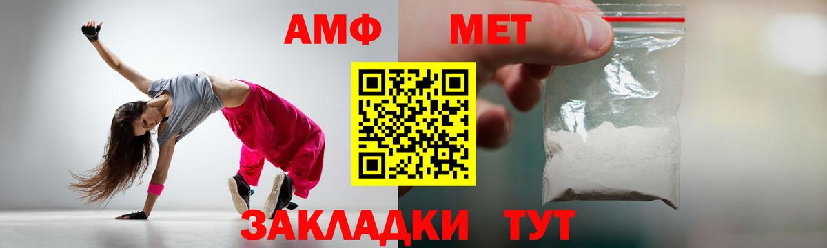 МЕТАМФЕТАМИН винт Назрань