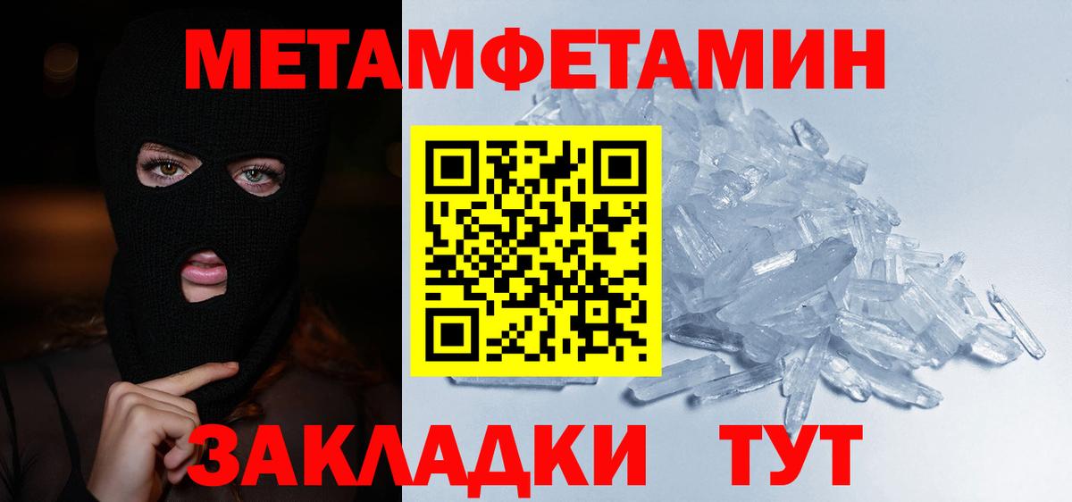 Метамфетамин  Первитин винт  Вход с VPN  Назрань 