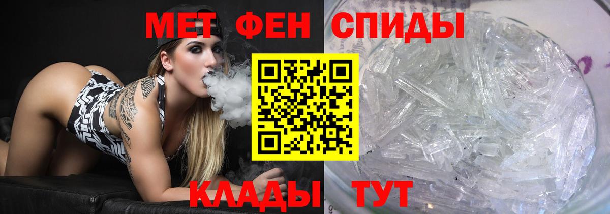 Первитин кристалл  МЕТАМФЕТАМИН  Назрань 