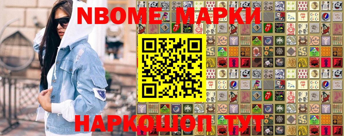 Марки 25I-NBOMe 1,5мг  Марки 25I-NBOMe 1,5мг  Назрань  Вход с VPN 