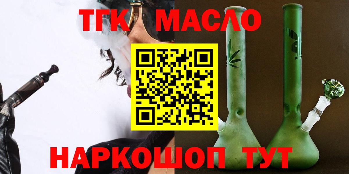 закладки  Вход с VPN  Назрань  Дистиллят ТГК концентрат 