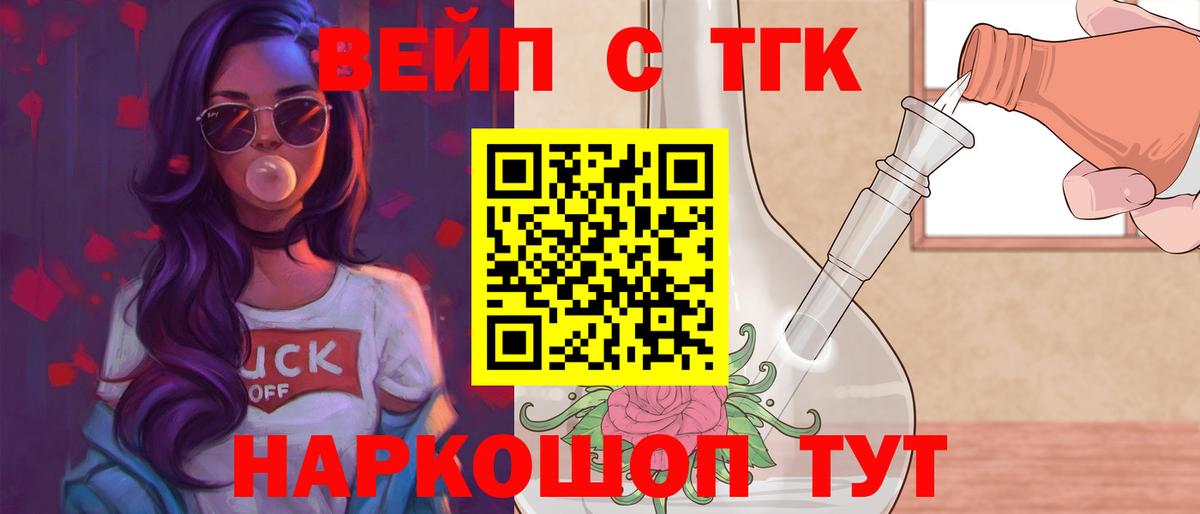 ТГК Wax Назрань