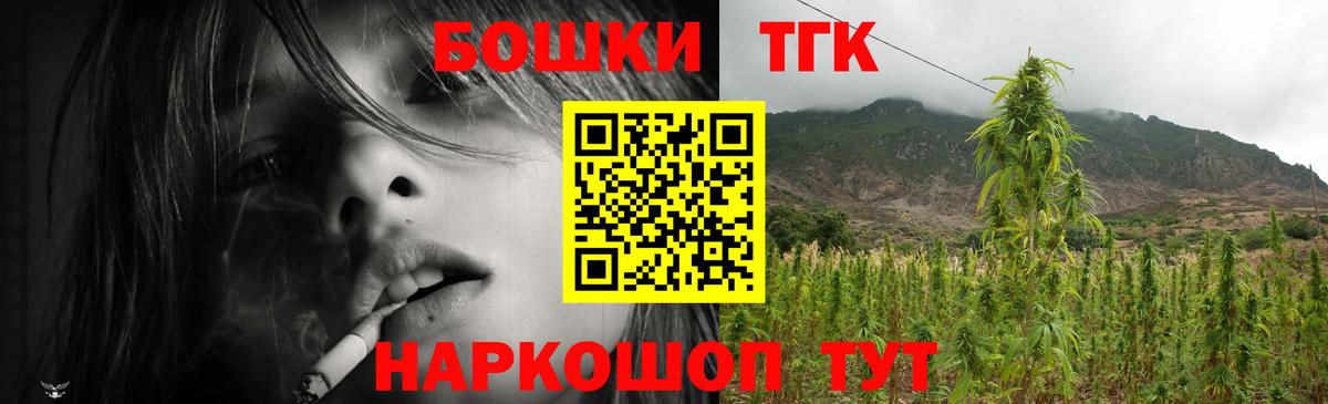 Бошки марихуана AK-47 Назрань